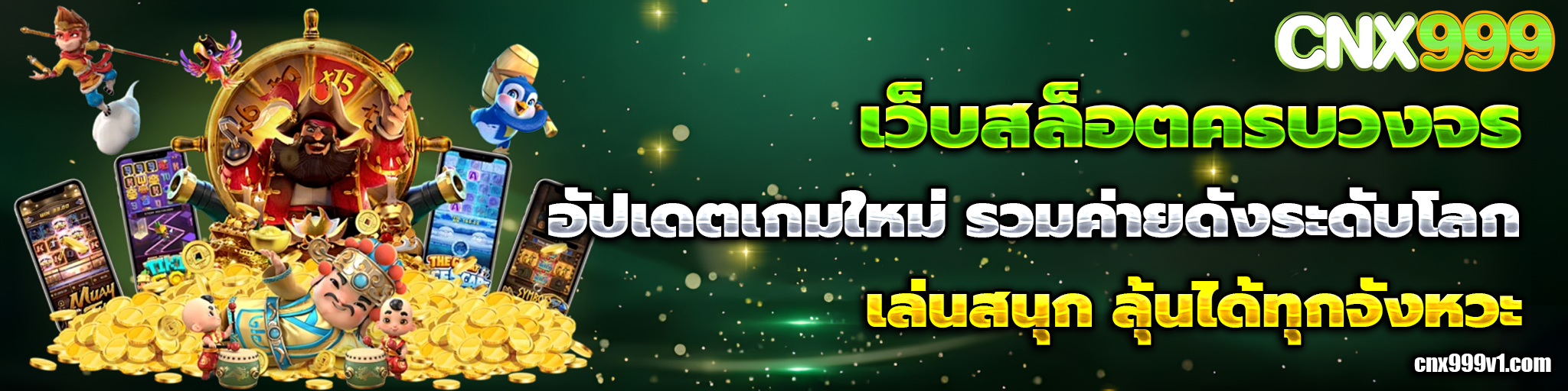 cnx999